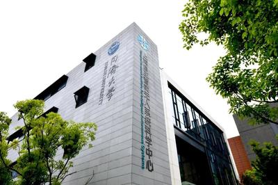 姚期智院士受聘同濟大學(xué)名譽教授，助力上海網(wǎng)絡(luò)技術(shù)發(fā)展